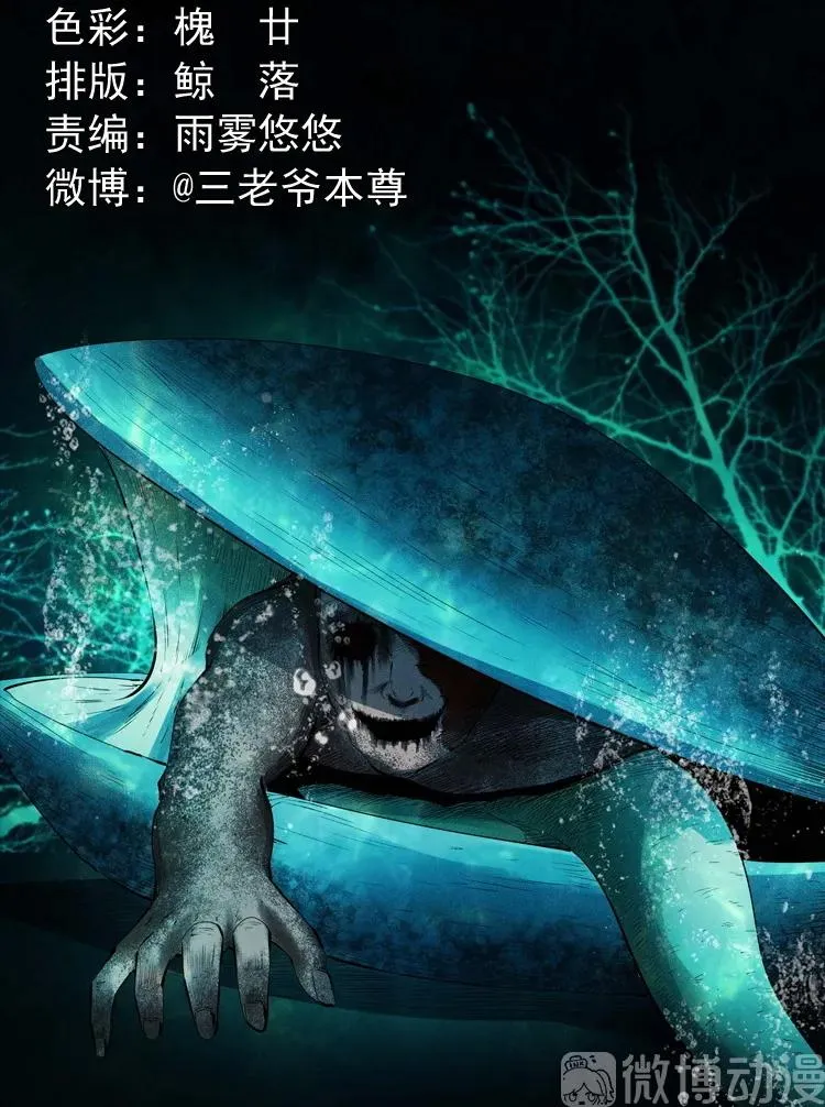 诡从口入1
