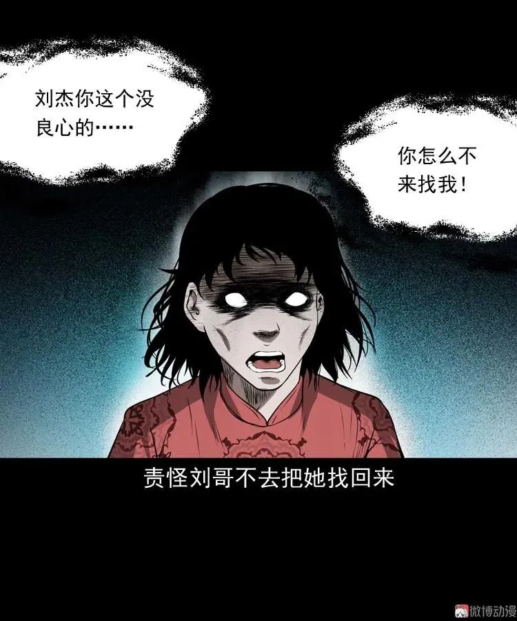 亡妻的下落35