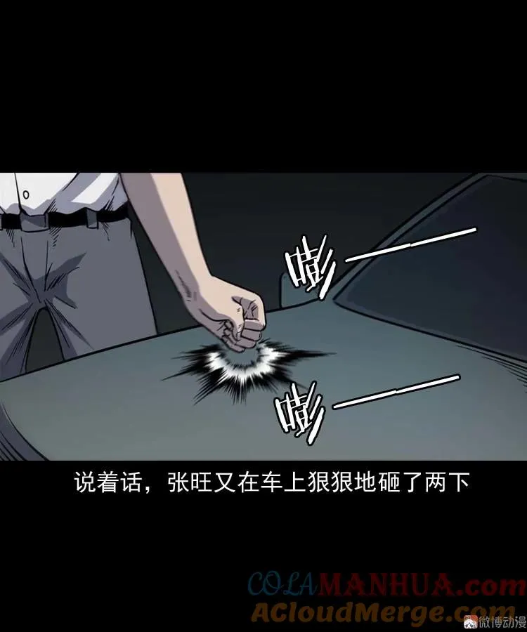 鬼车位60