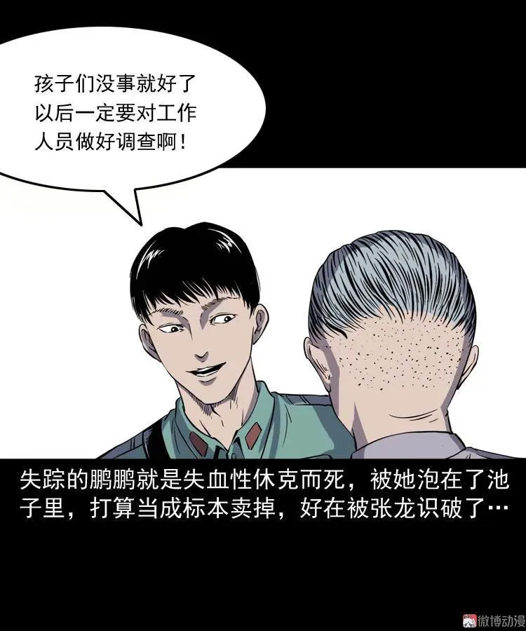 诡童院92