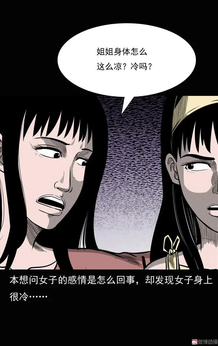 女鬼勾魂31