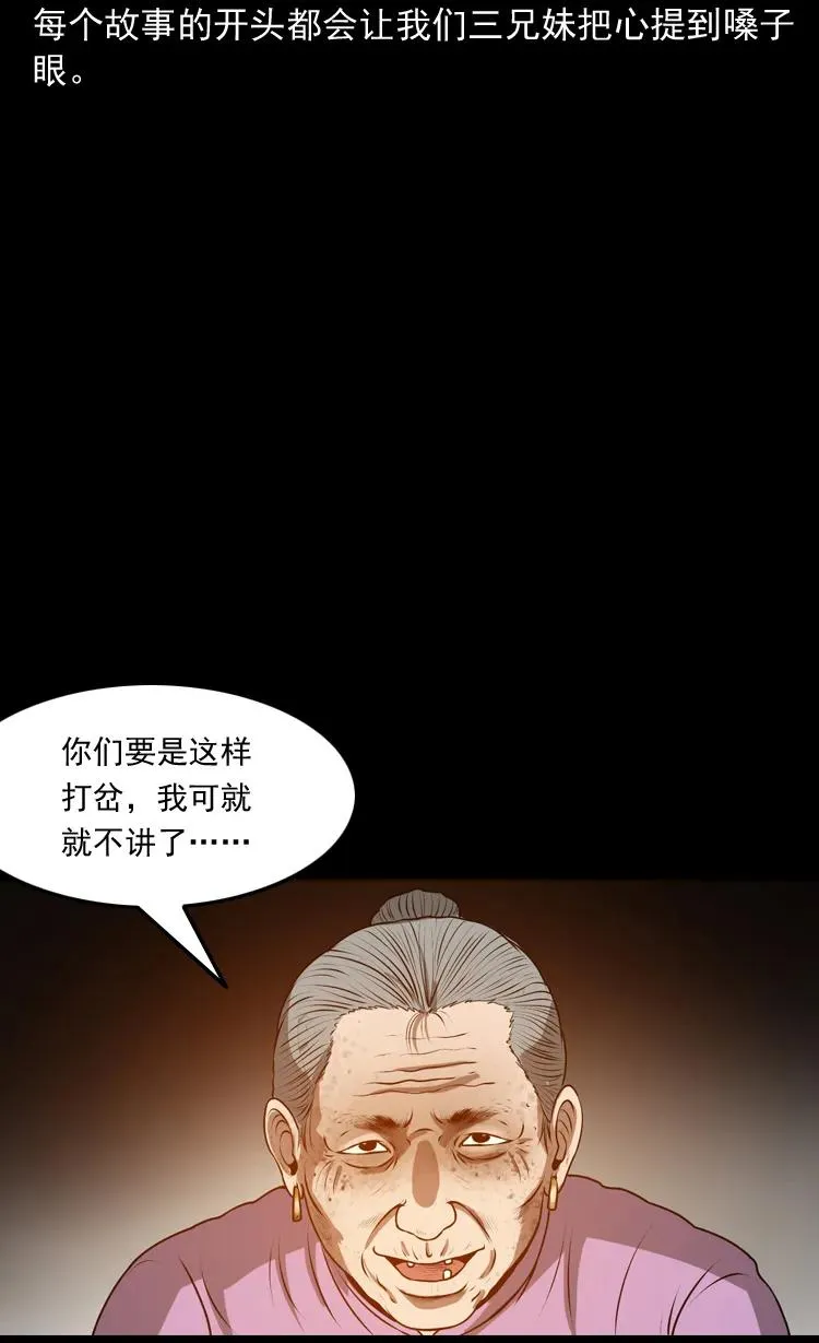 老人.怪物5