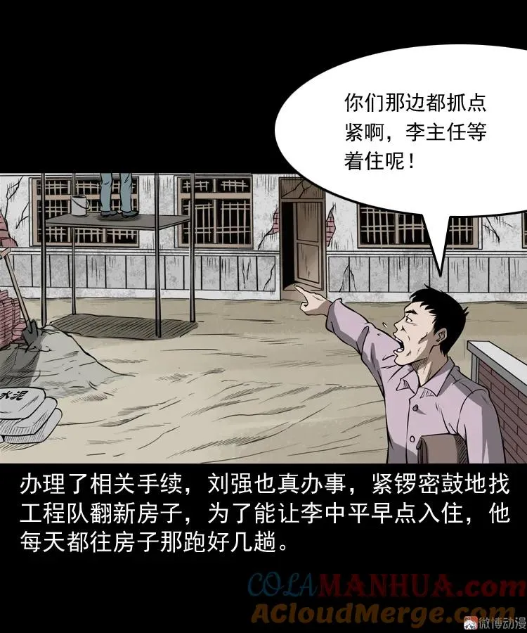 凶宅怨魂12