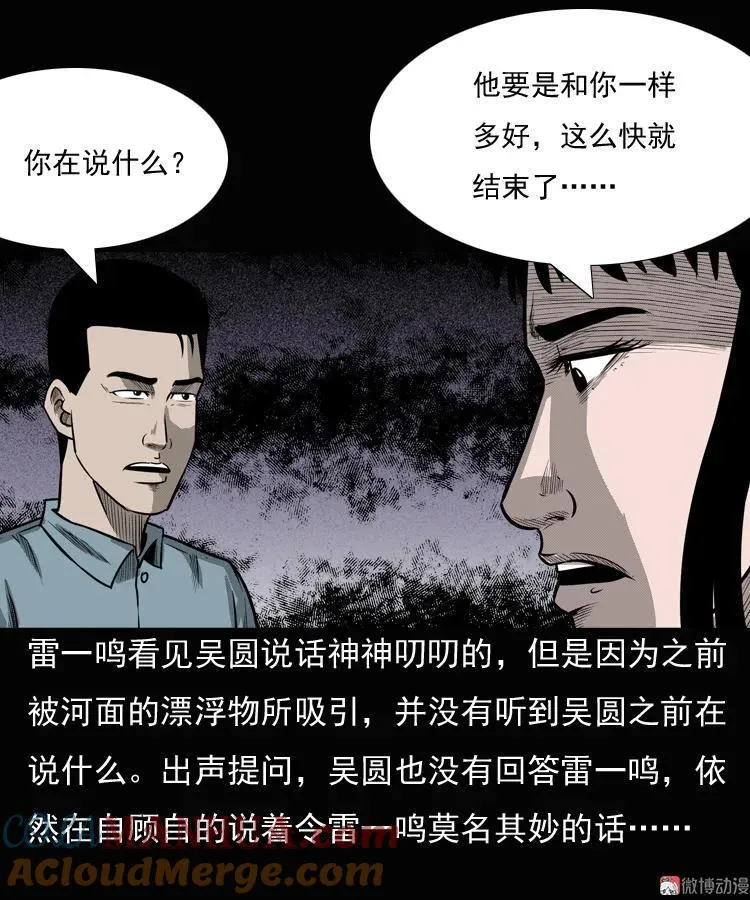 女鬼勾魂63
