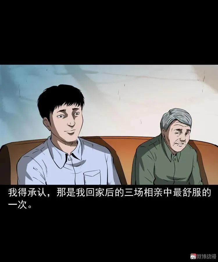 亲事28