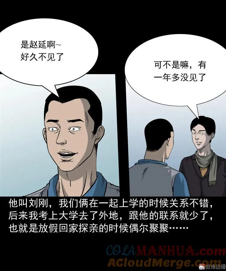 深渊诡事（一）3