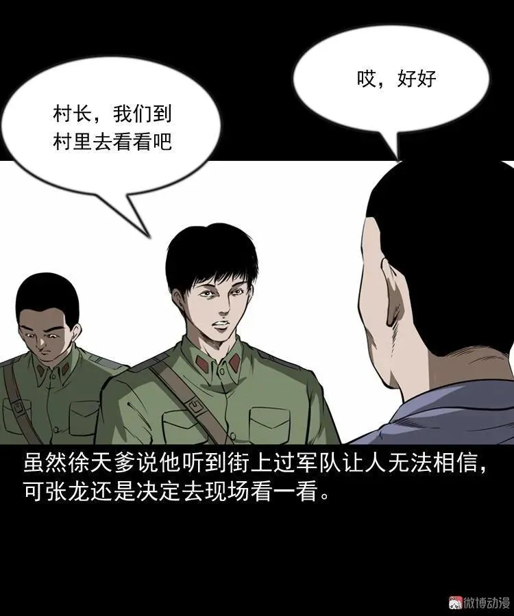 阴兵过道44