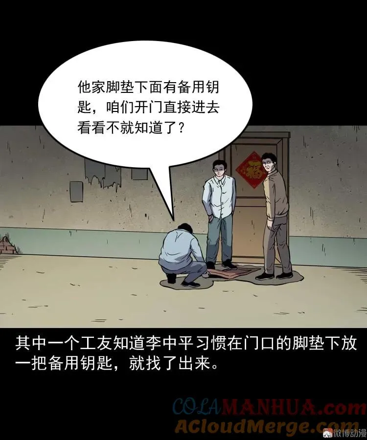死神来了15