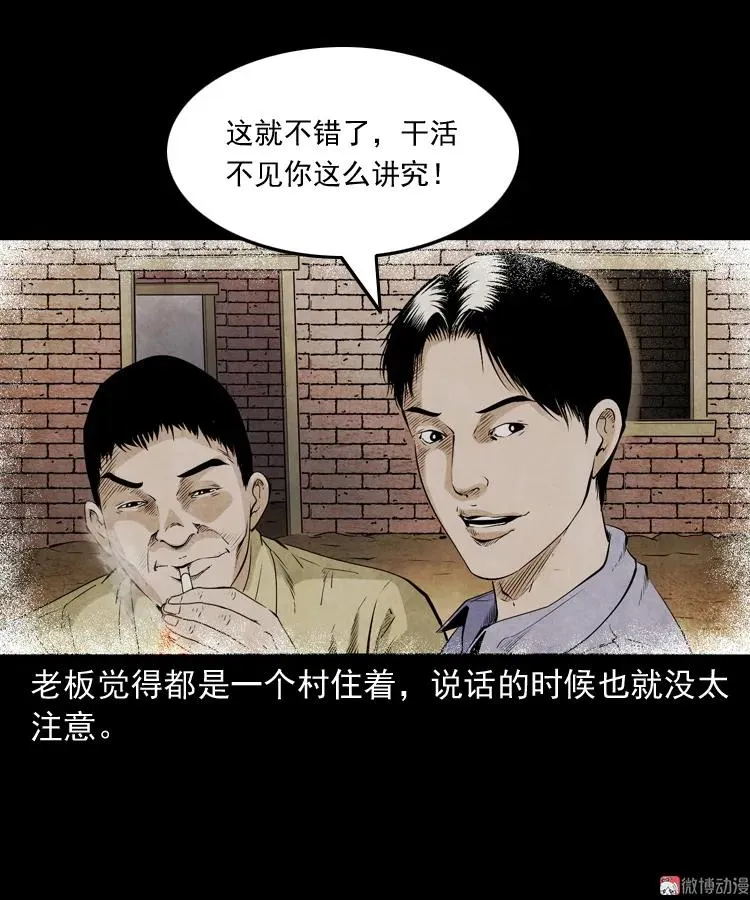 白头翁之厌胜46
