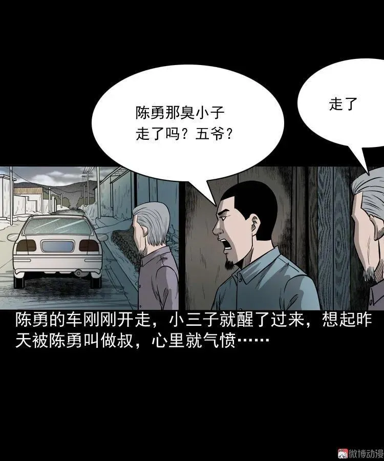 鬼占身7