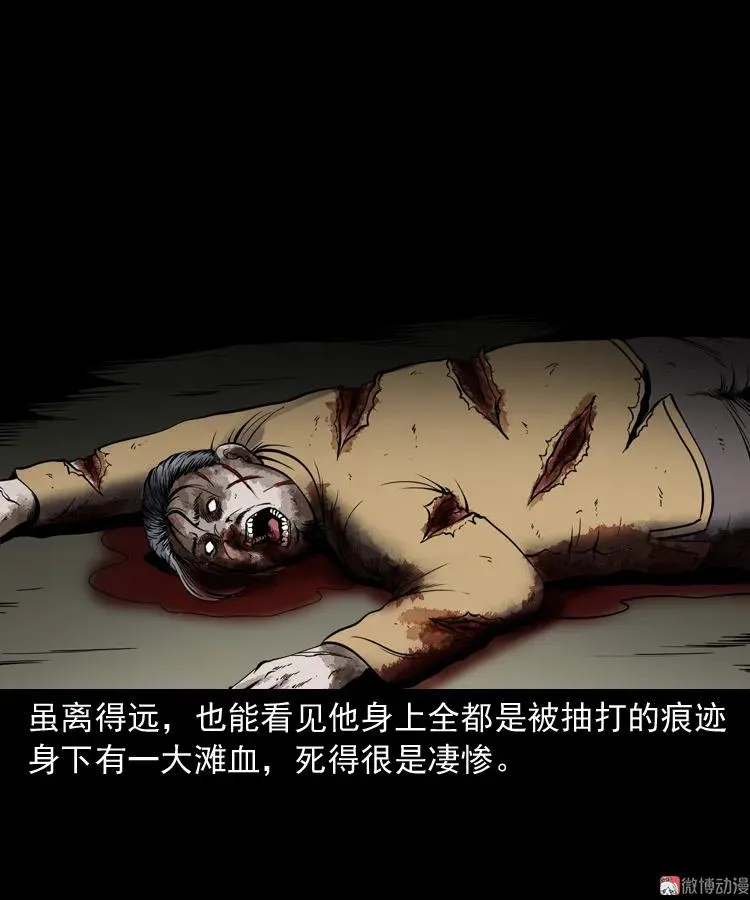 凶宅冤魂77
