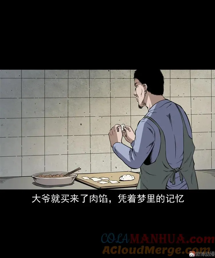 夜馄饨39