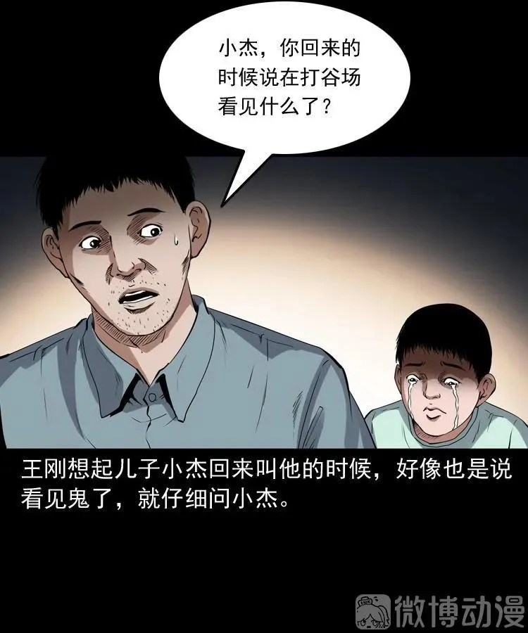 打谷场惊魂53