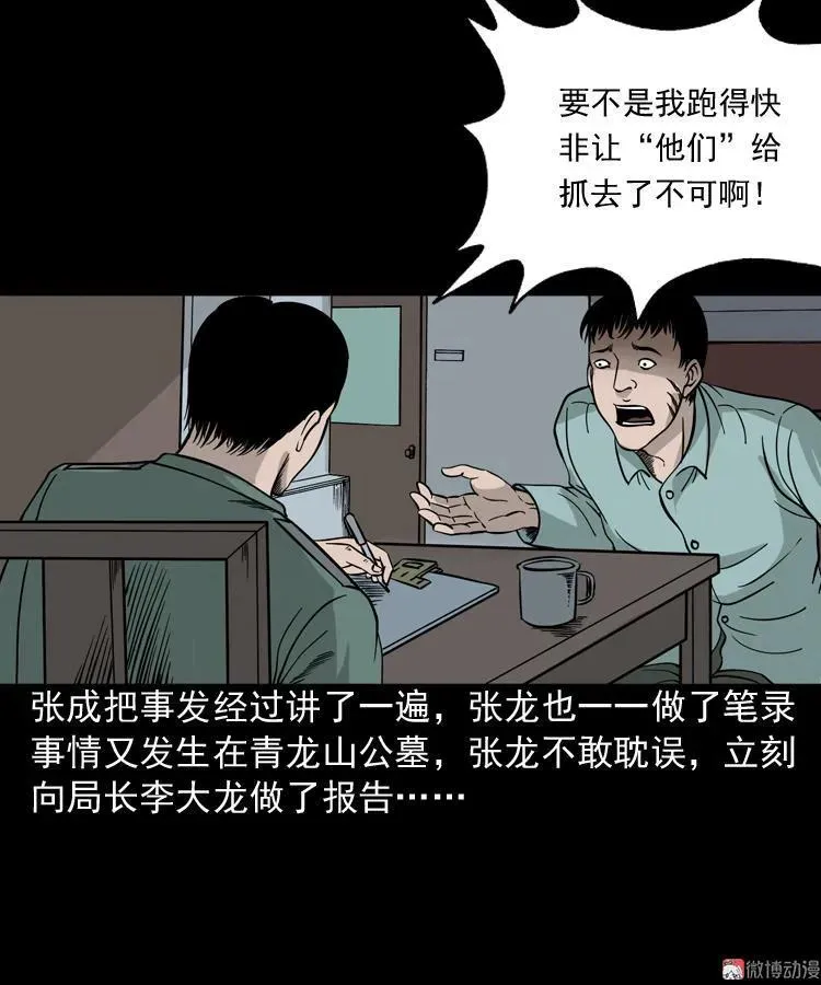 绿色尸体29