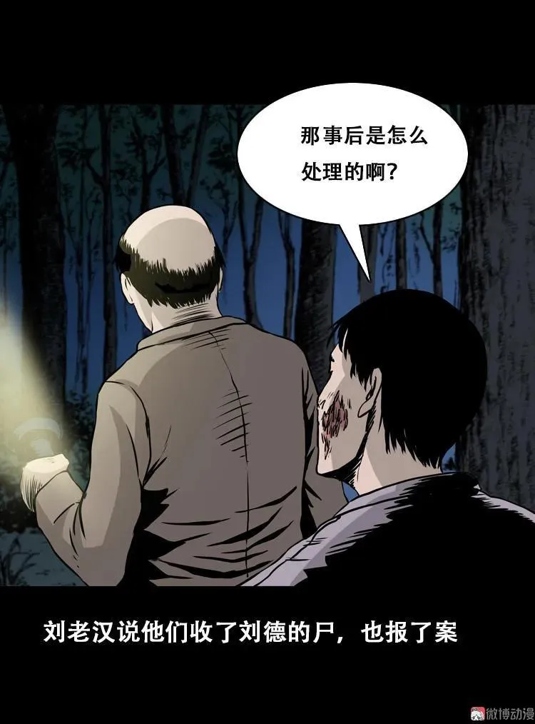 北瓜（下）76