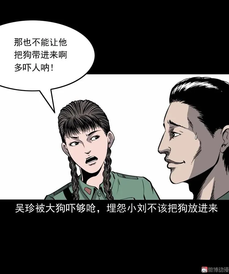 消失的妻子10