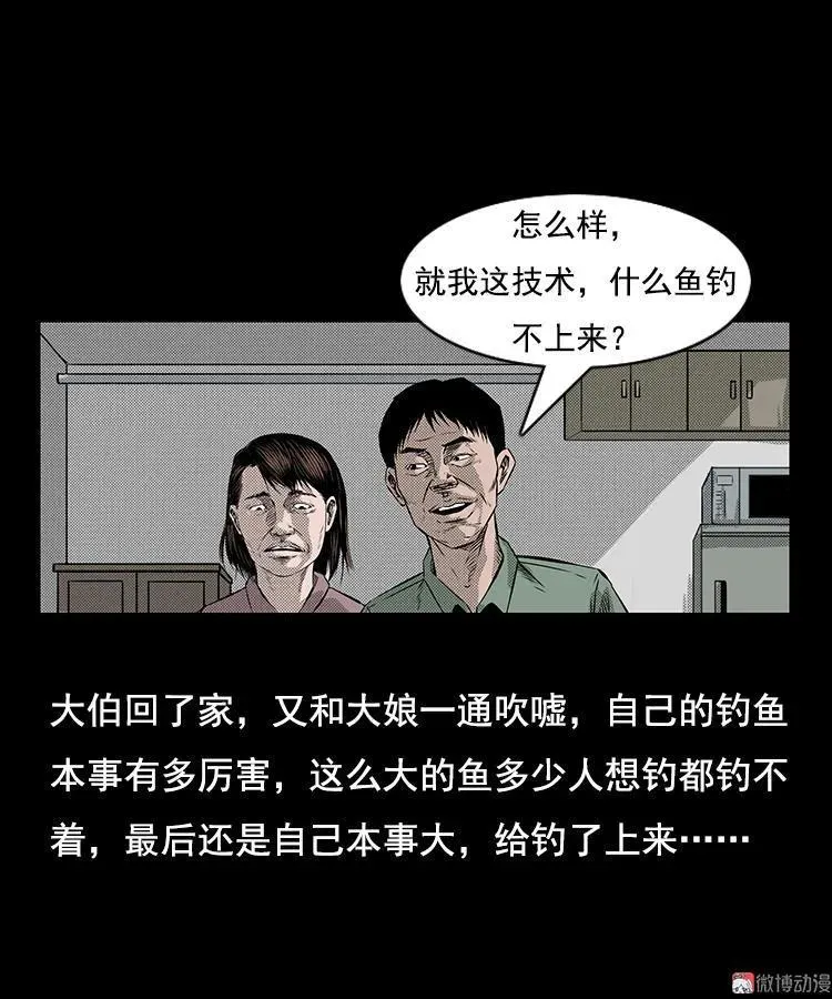 大鱼28