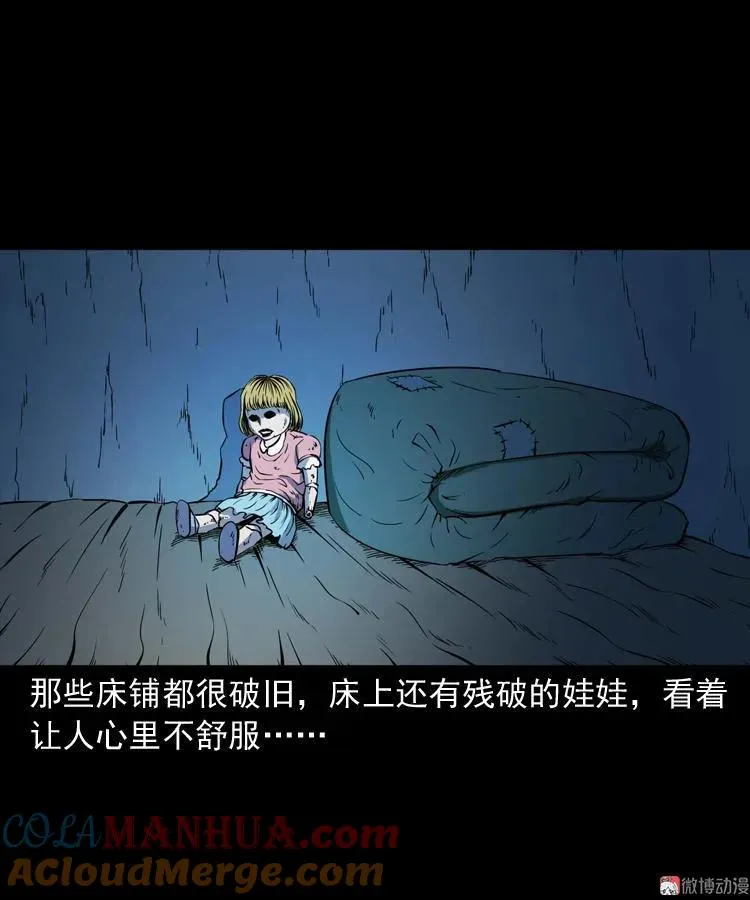 诡童院36