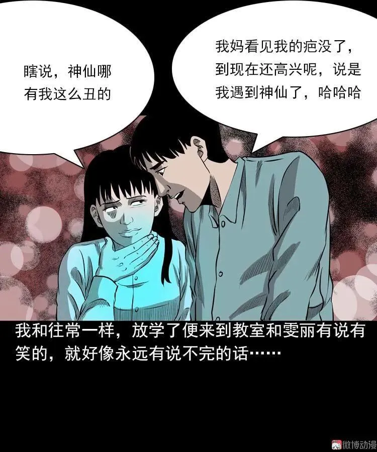 我的朋友82