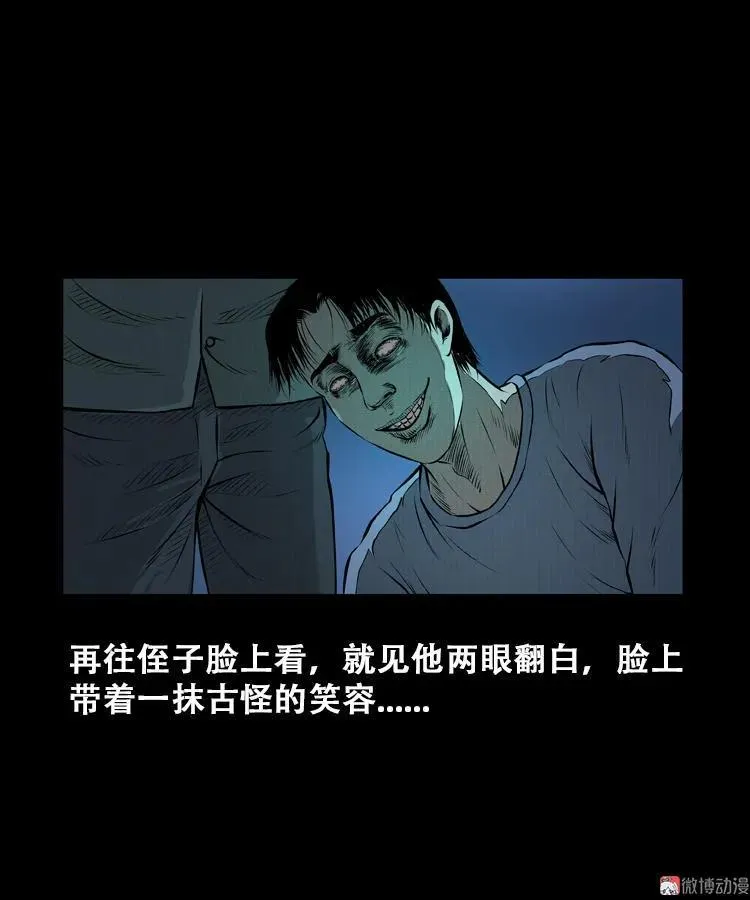 石姑坟（上）50