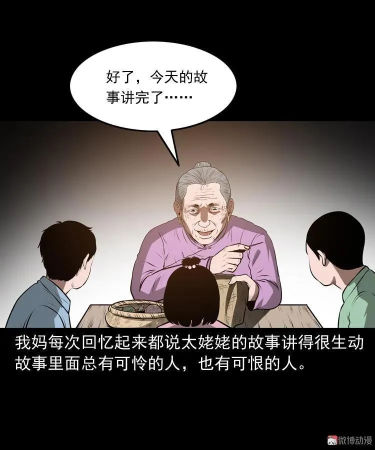 老人.怪物111