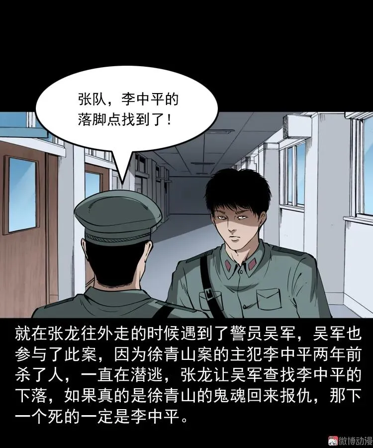 亡魂复仇（下）5
