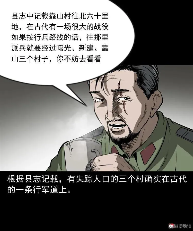 阴兵过道79