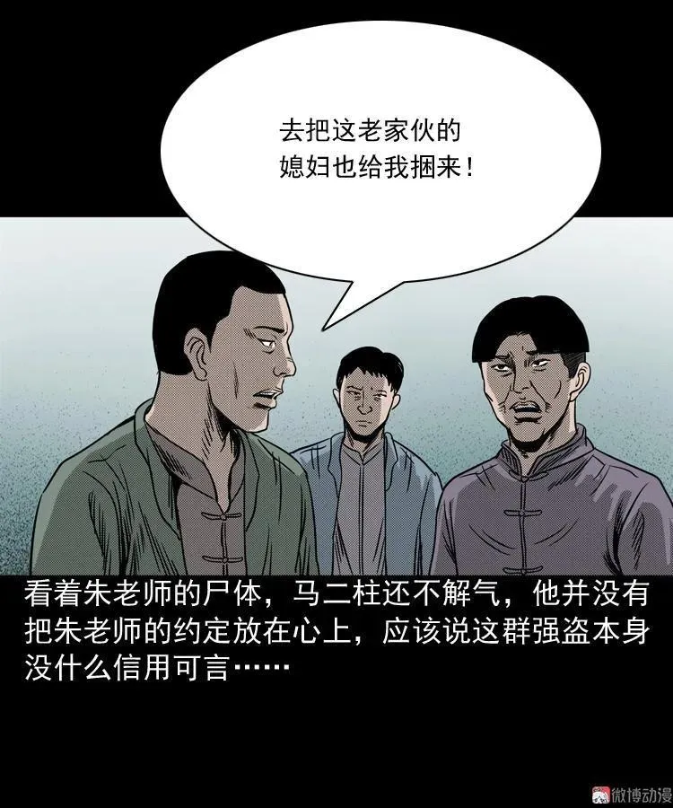 索命桥102