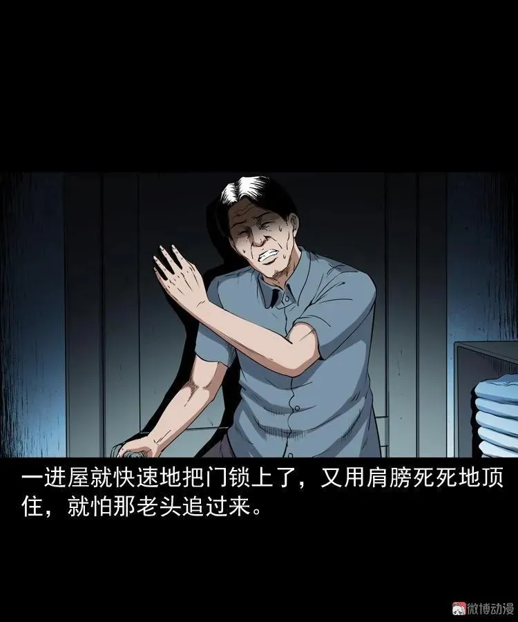 白头鬼之客人29