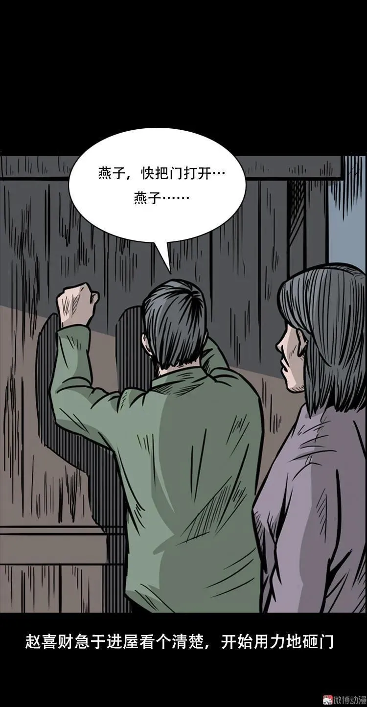 乡野诡事14