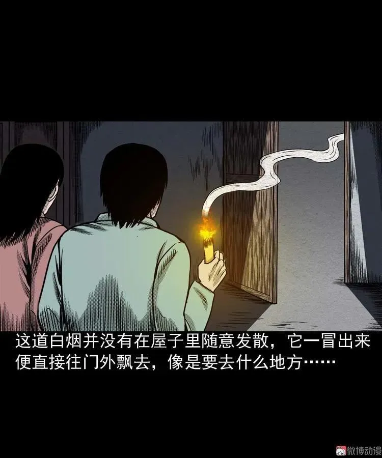 回魂灯（上）25