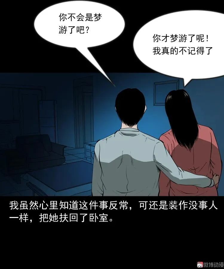 妻子31