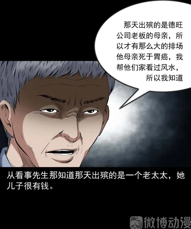 不要乱说话31