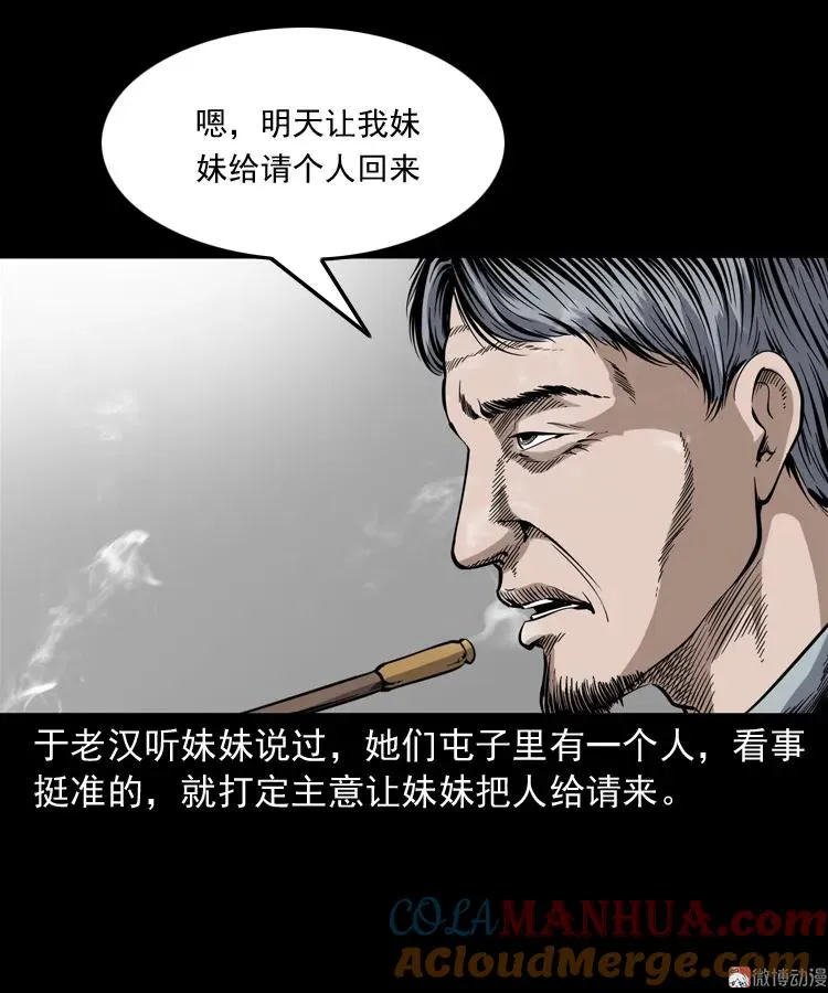 凶宅冤魂18