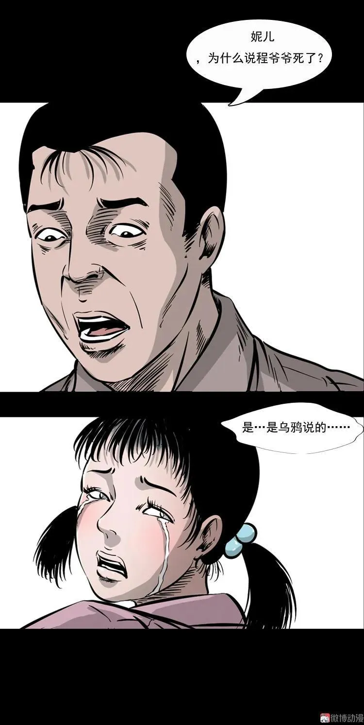 通灵女孩23