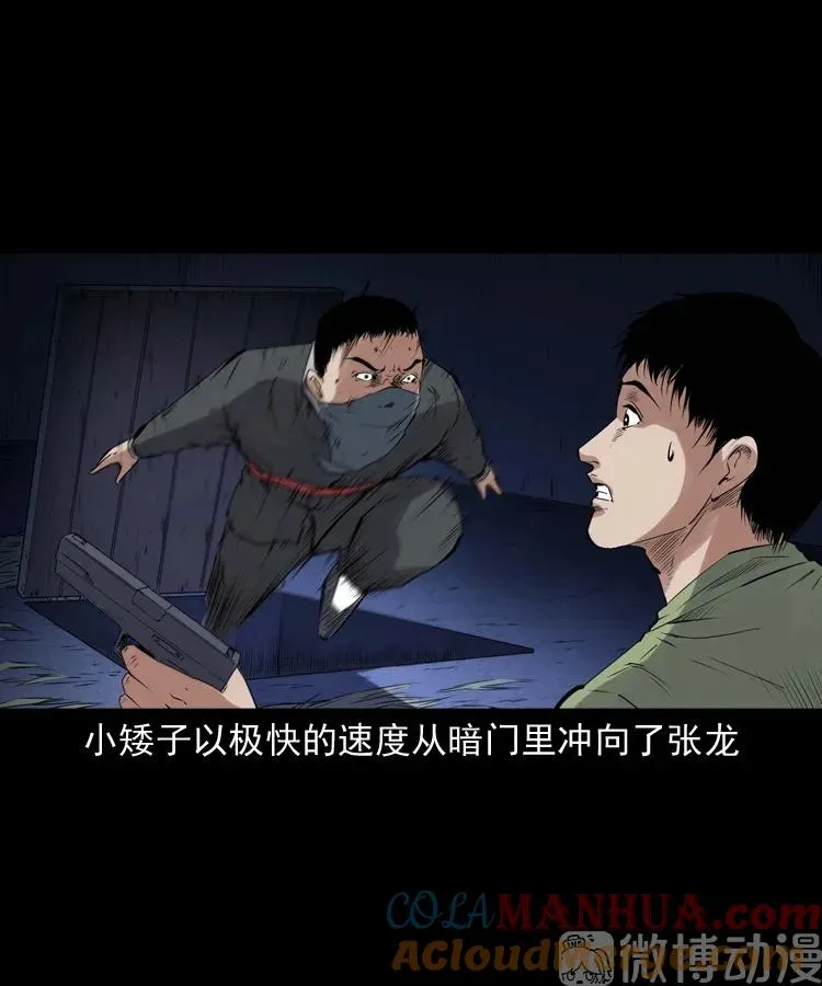 消失的尸体80