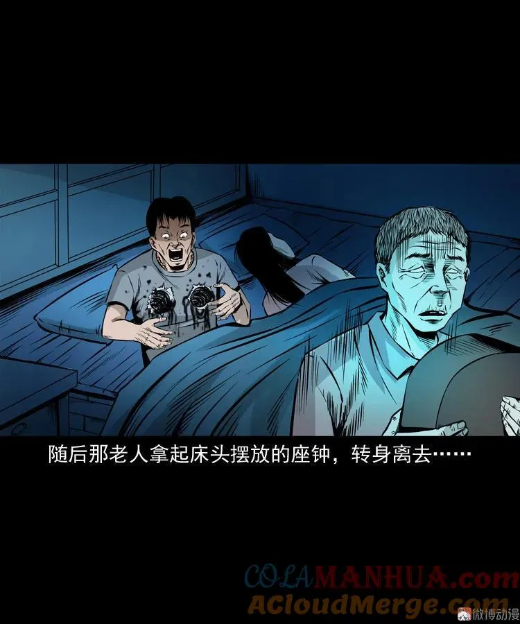 老钟（下）18