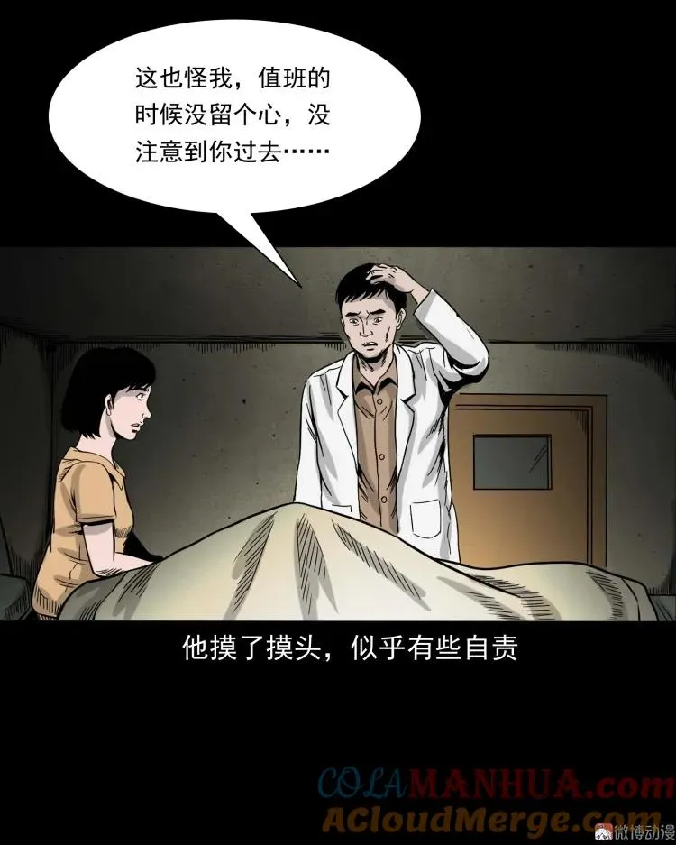 迷路的老人72