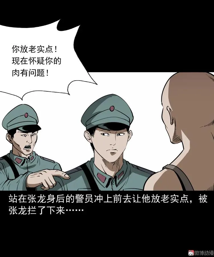 肉包子47