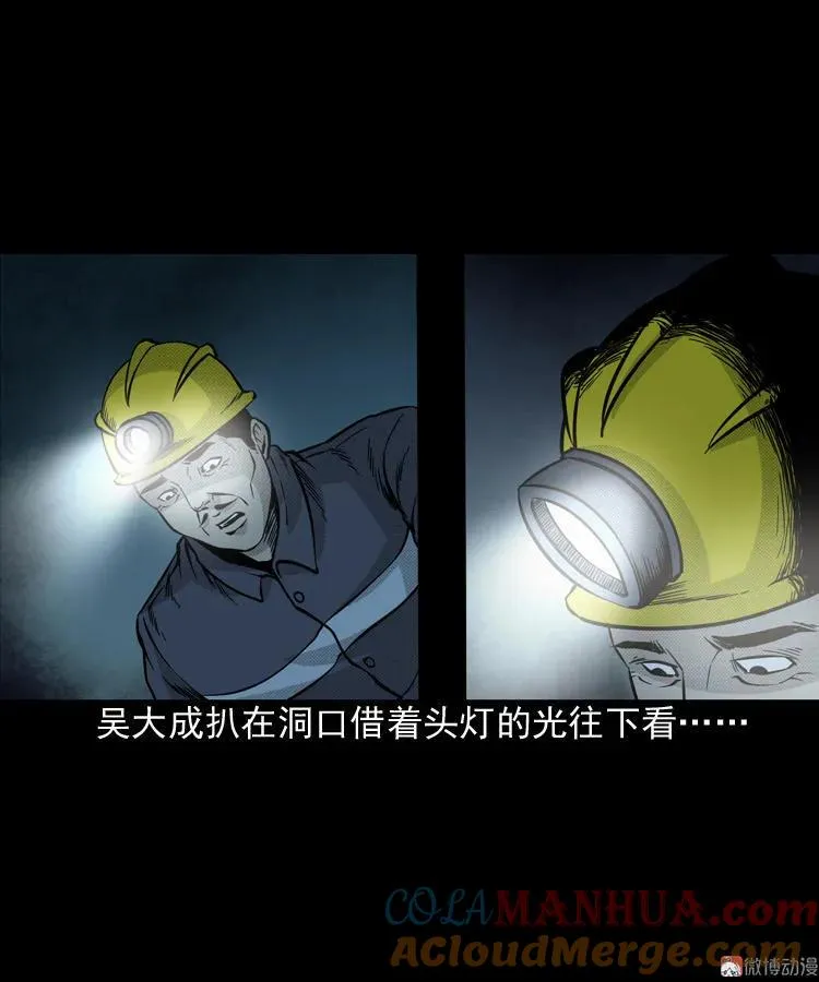 深渊诡事（三）15