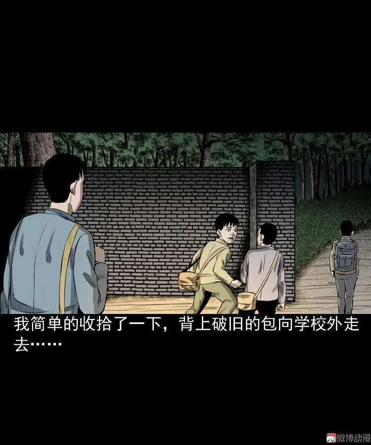 到底是人是诡4