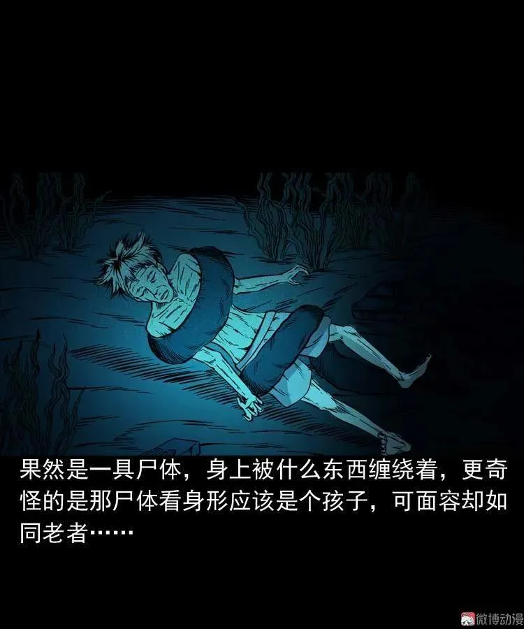 吃人的水塘25