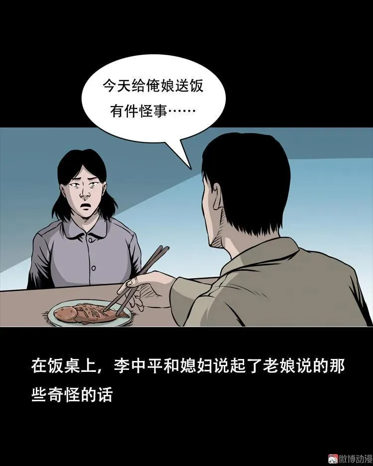 夜半推磨声（上）35