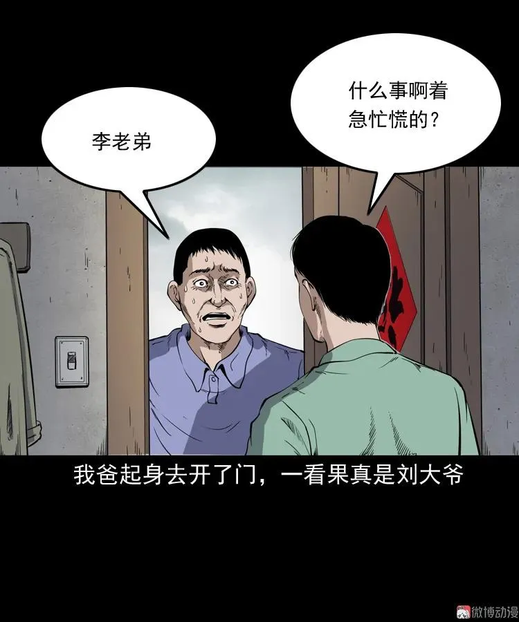 刘二的故事5