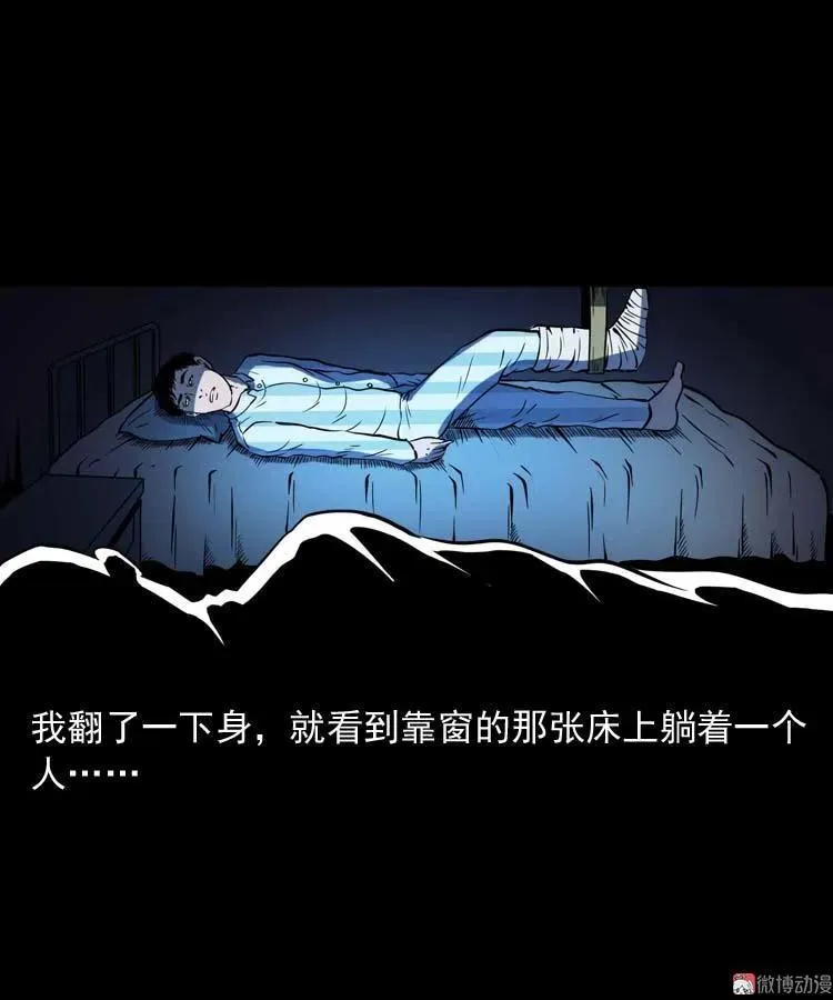 住院23