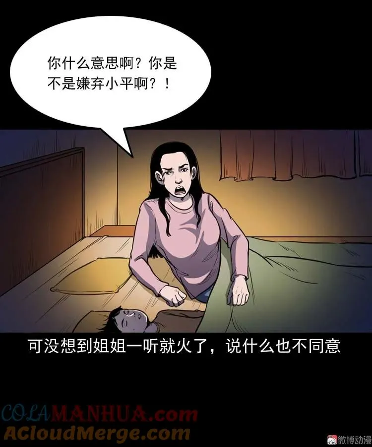 招魂12
