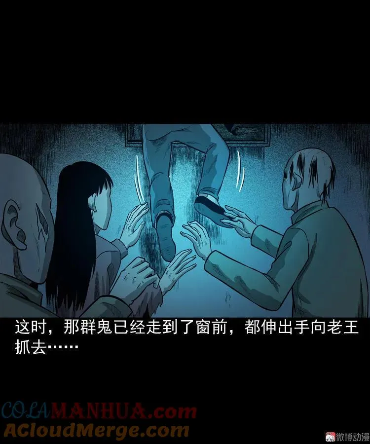 太平间值班夜66