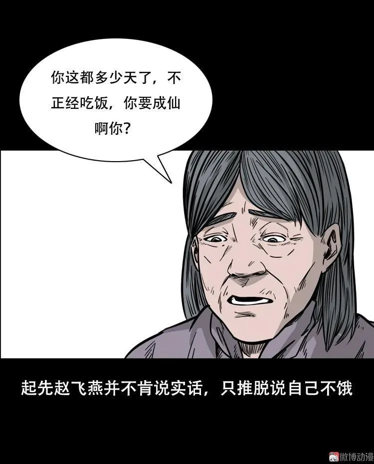 乡野诡事25