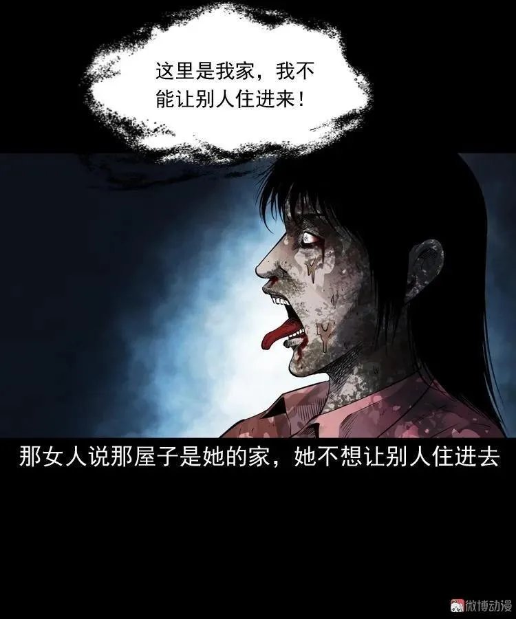 白头鬼之缚灵70