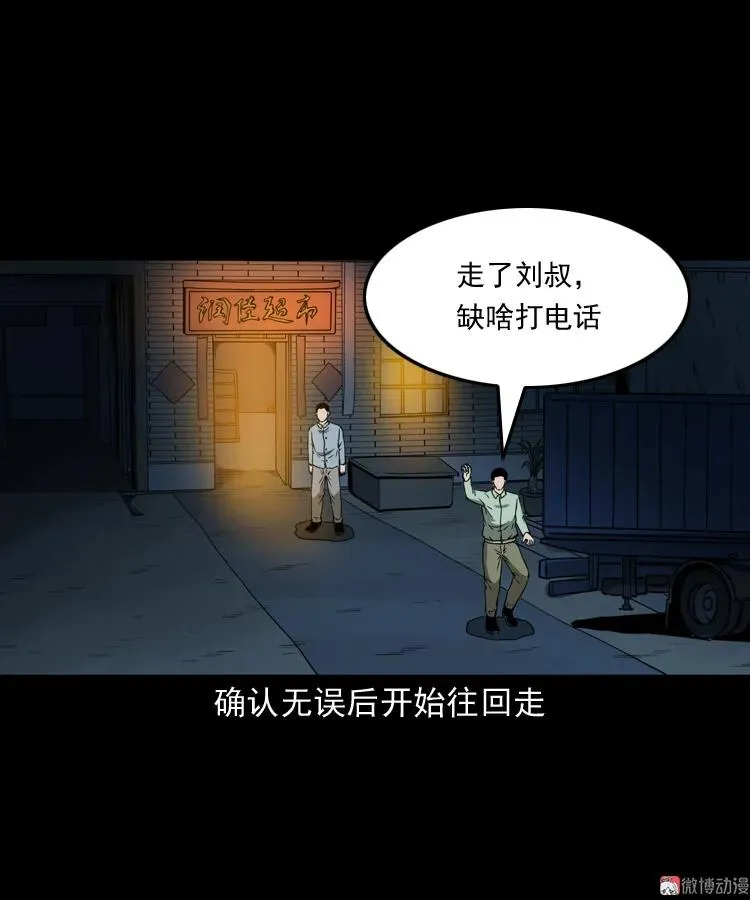 好心没好报14